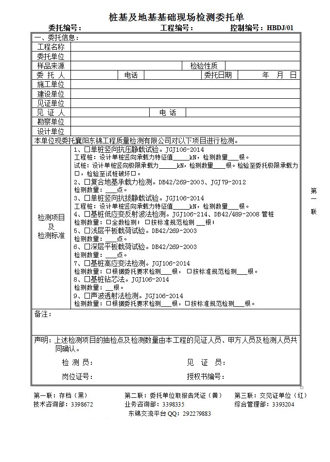 建筑质量检测公司