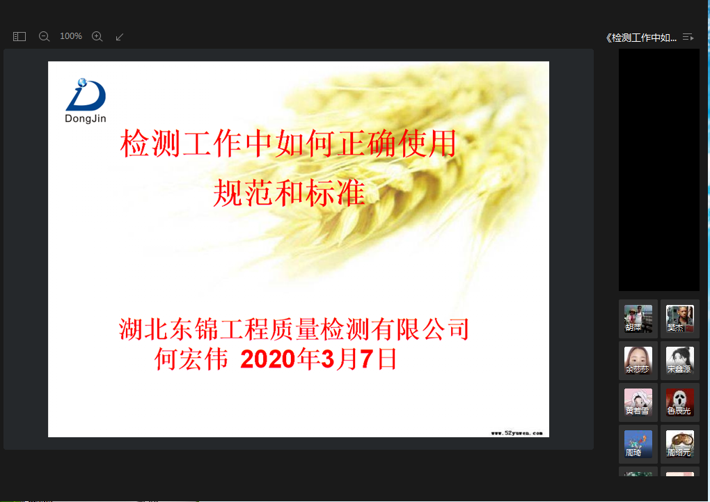 襄阳工程质量鉴定公司.png